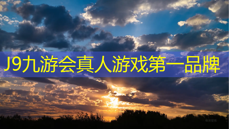 J9九游会官网登录入口：塑胶跑道材料研磨工艺流程的最佳实践：实现卓越性能和可持续发展