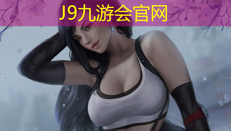 J9九游会真人游戏第一品牌：塑胶跑道材料处理