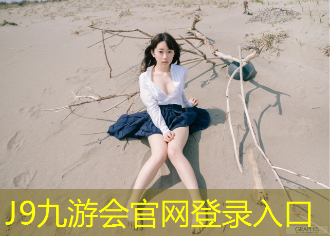 J9九游会真人游戏第一品牌：塑胶跑道下面是沥青吗_