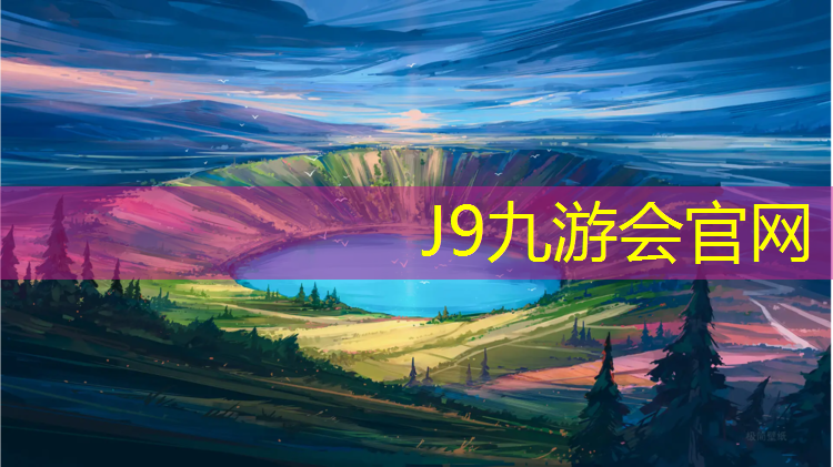 J9九游会官网登录入口：沥青砂塑胶跑道施工法